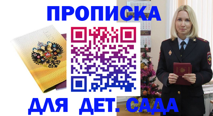 прописка регистрация в Тульской области