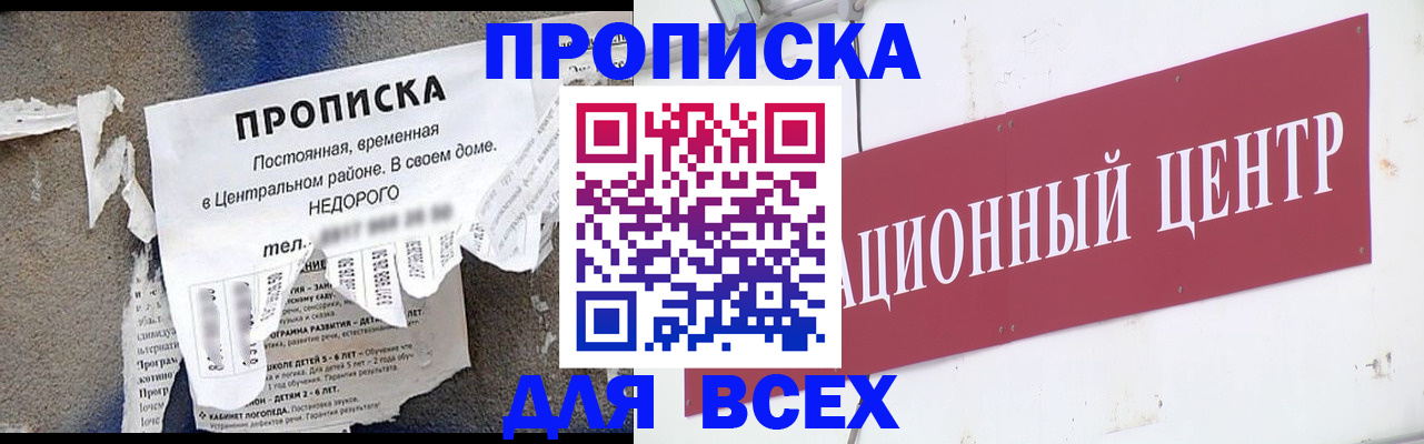 прописка регистрация в Тульской области